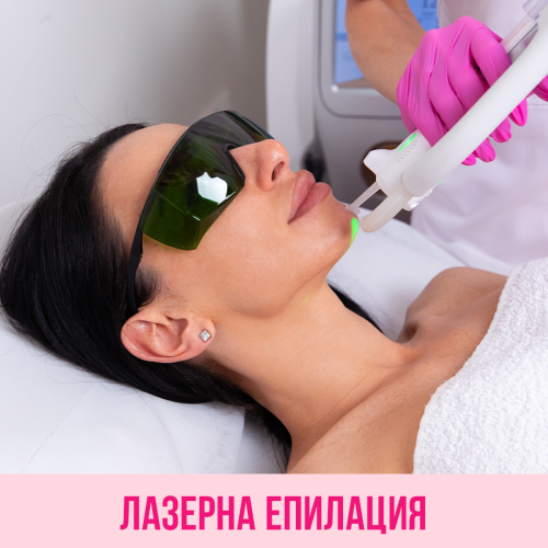 ЖЕНИ - Брадичка