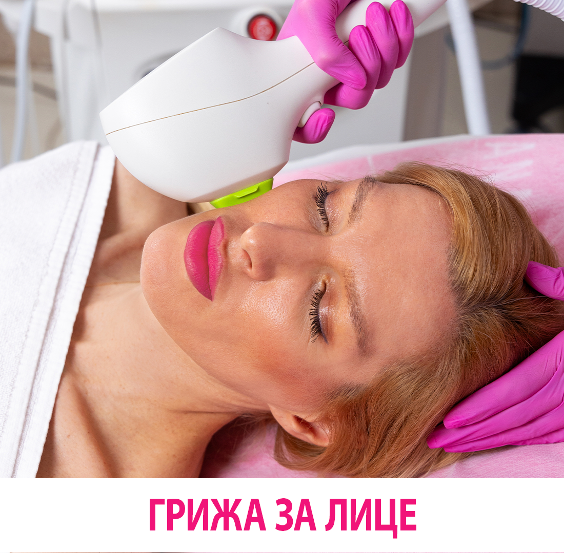 Фотоподмладяване – Лице