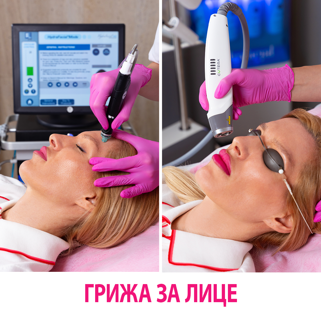 Хидрафейшъл + Лазерно подмладяване Генезис