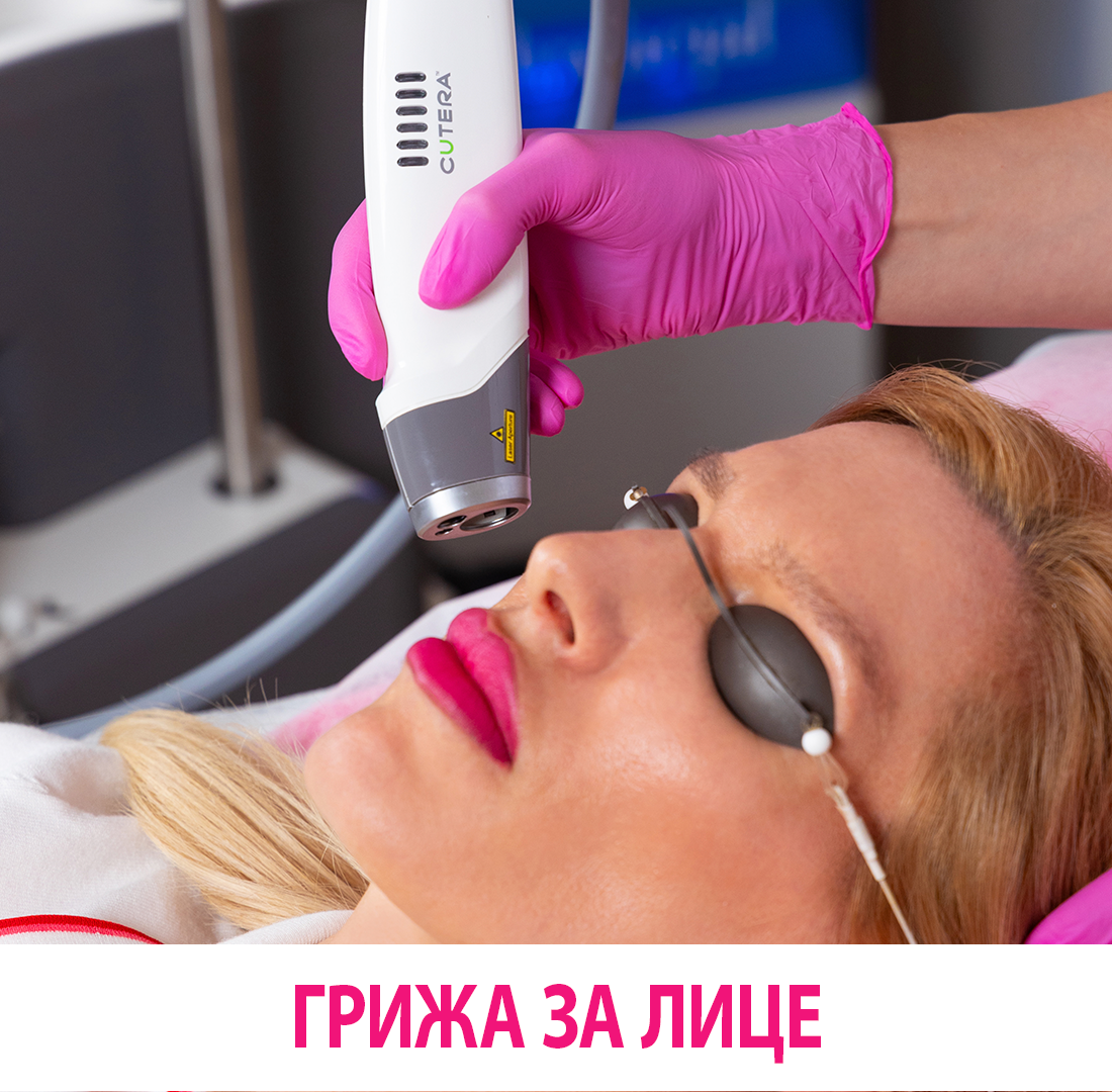 Лазерно подмладяване Генезис Лазерно подмладяване Генезис