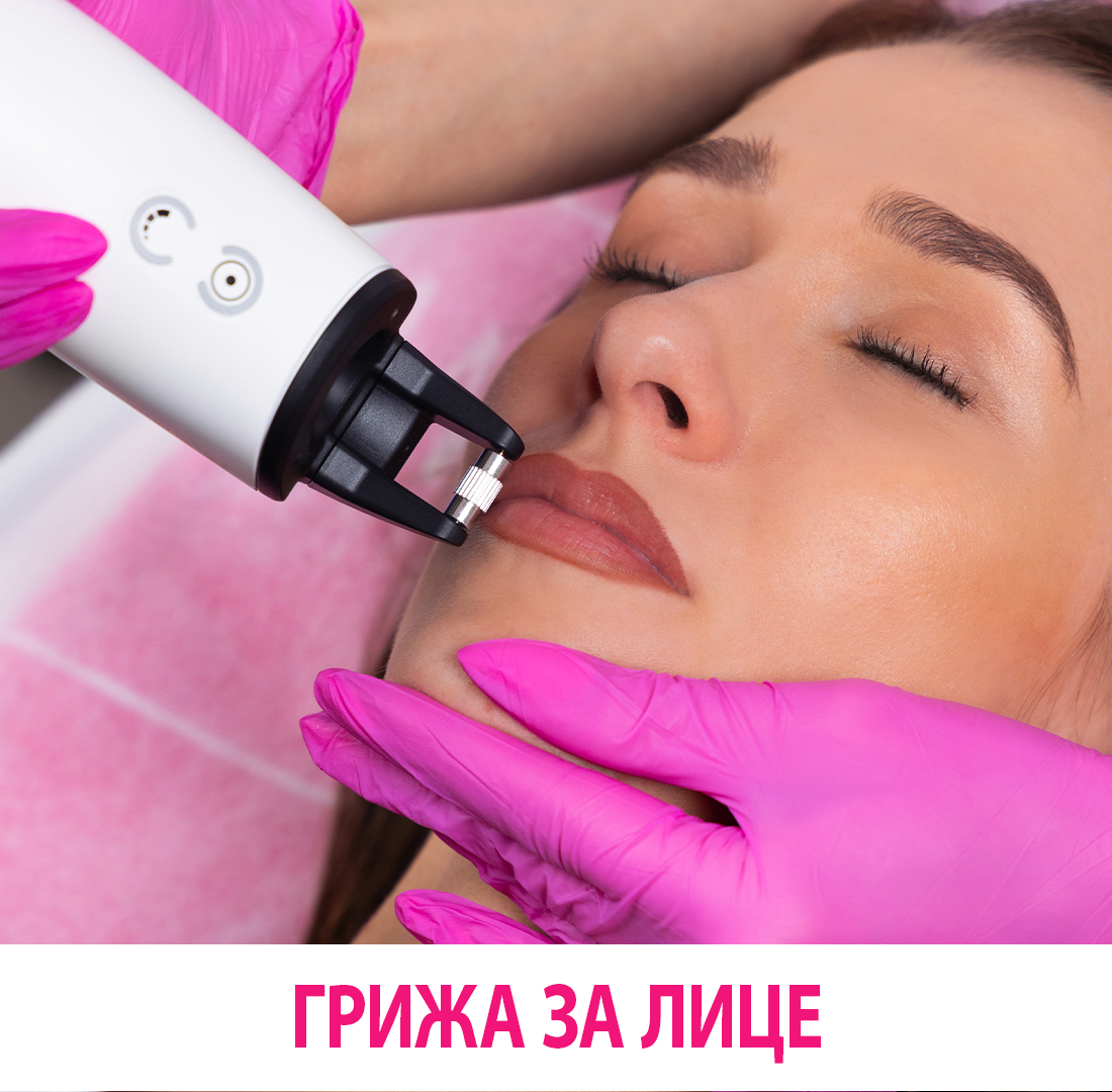 Лазерно подмладяване – Устни Лазерно подмладяване – Устни
