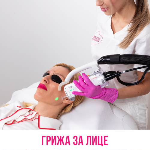 Лазернo подмладяване и стягане
