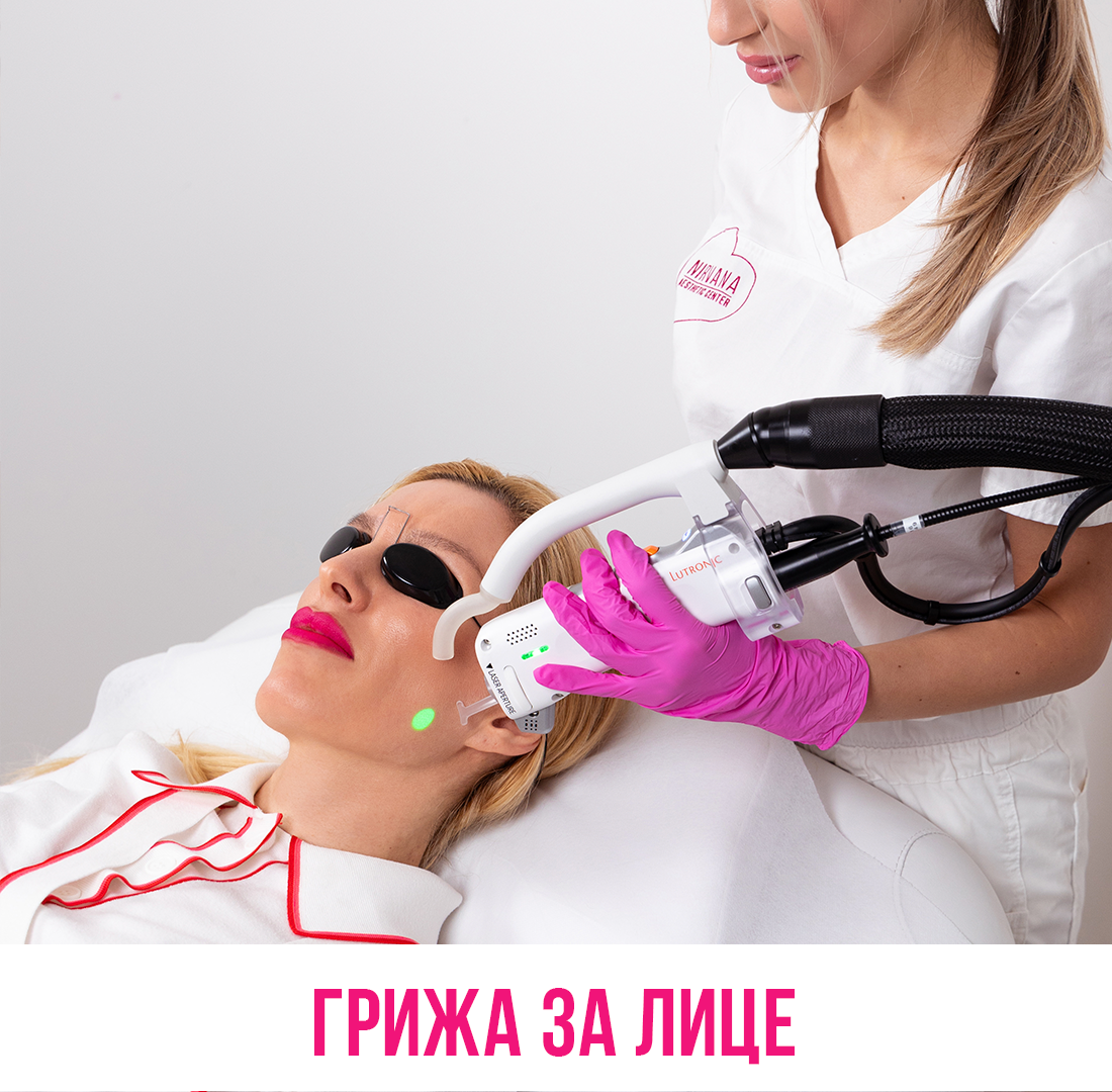 лазерно-стягане
