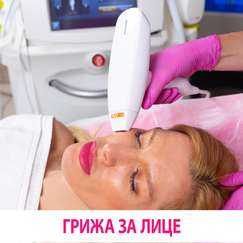 Радиочестотен ресърфейсинг на лице